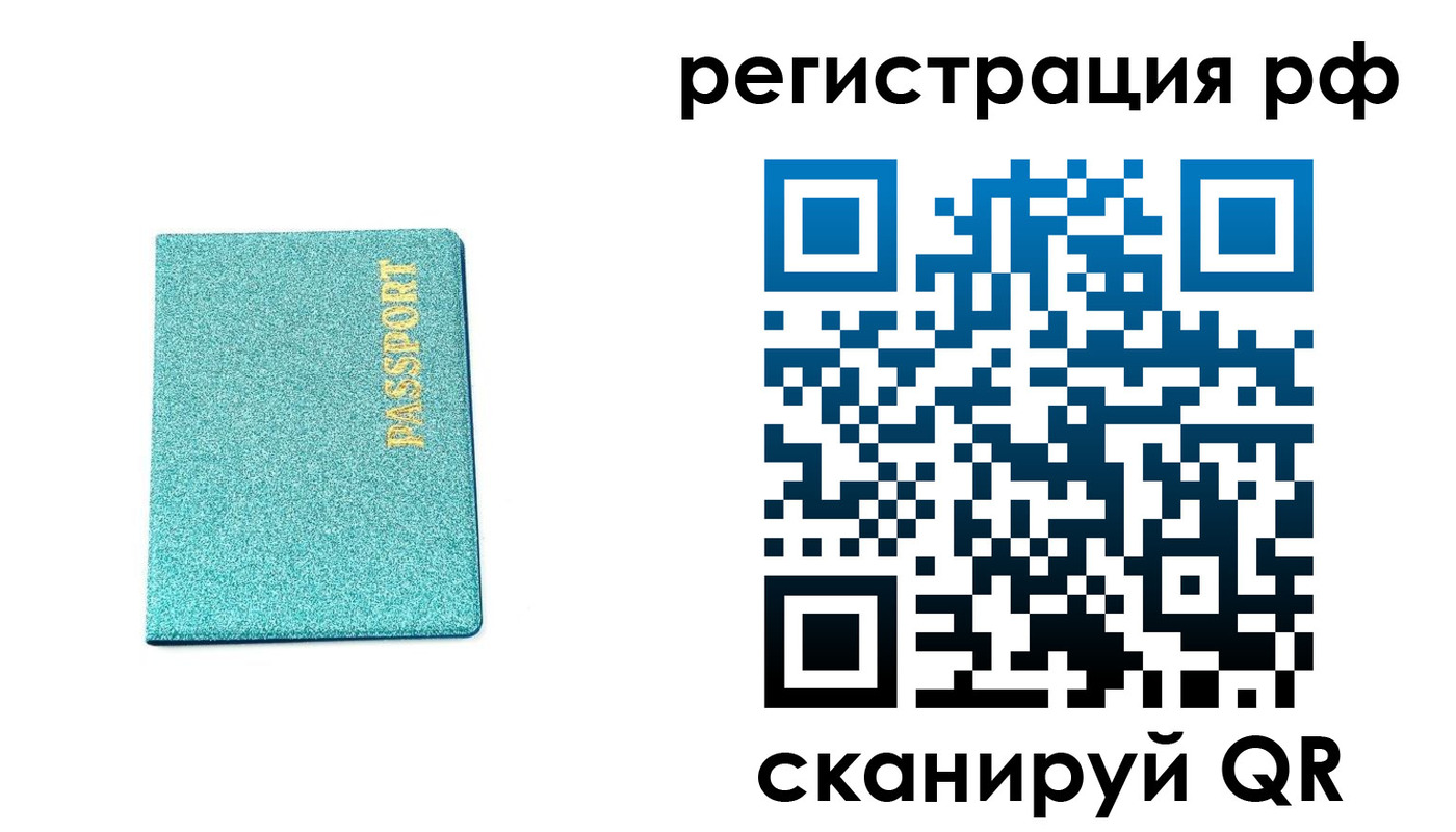 прописка иностранных граждан в Кувандыке
