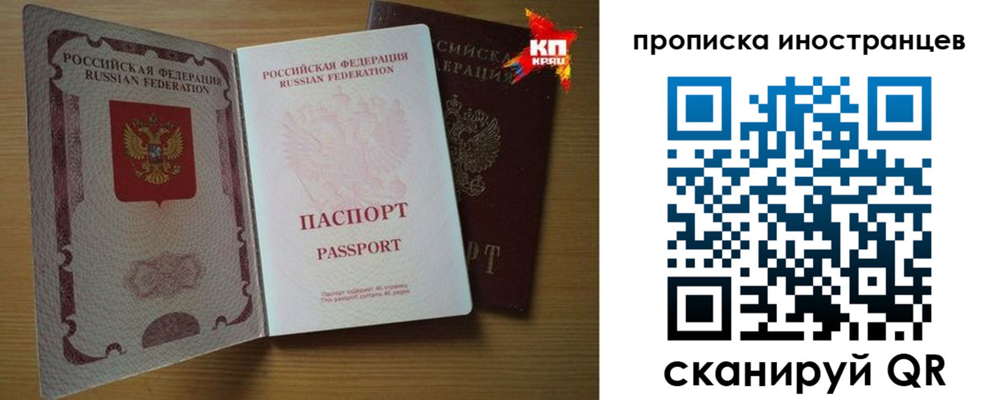 прописка паспорт в Кувандыке