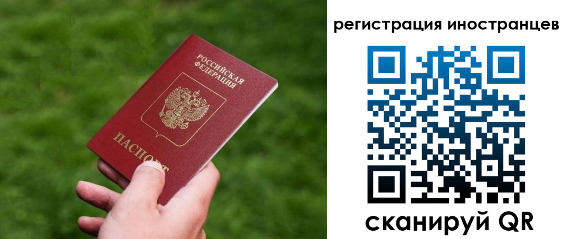 прописка ребенка в Кувандыке