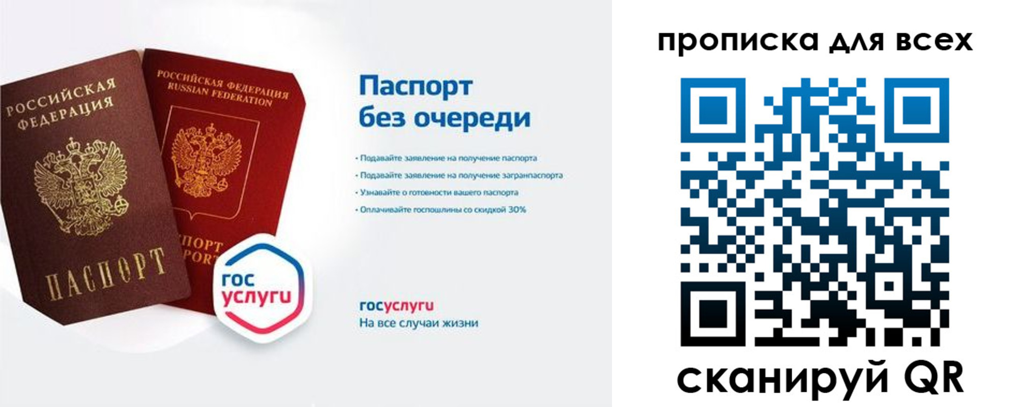 прописка от собственника в Кувандыке