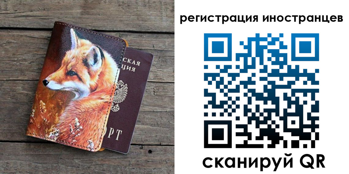 прописка для работы в Кувандыке